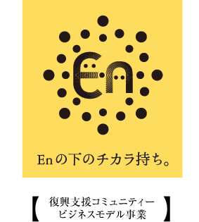 Enロゴ